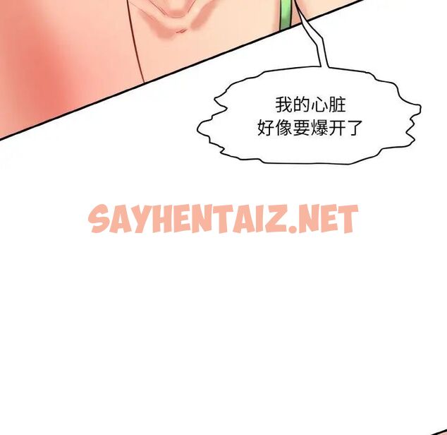 查看漫画神秘香味研究室/情迷研究室 - 第16話 - sayhentaiz.net中的1539503图片