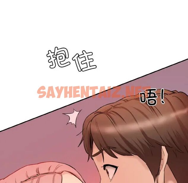 查看漫画神秘香味研究室/情迷研究室 - 第16話 - sayhentaiz.net中的1539510图片