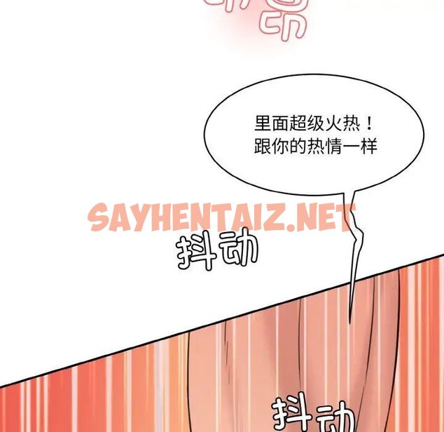 查看漫画神秘香味研究室/情迷研究室 - 第16話 - sayhentaiz.net中的1539524图片