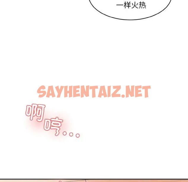 查看漫画神秘香味研究室/情迷研究室 - 第16話 - sayhentaiz.net中的1539528图片