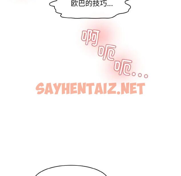 查看漫画神秘香味研究室/情迷研究室 - 第16話 - sayhentaiz.net中的1539533图片