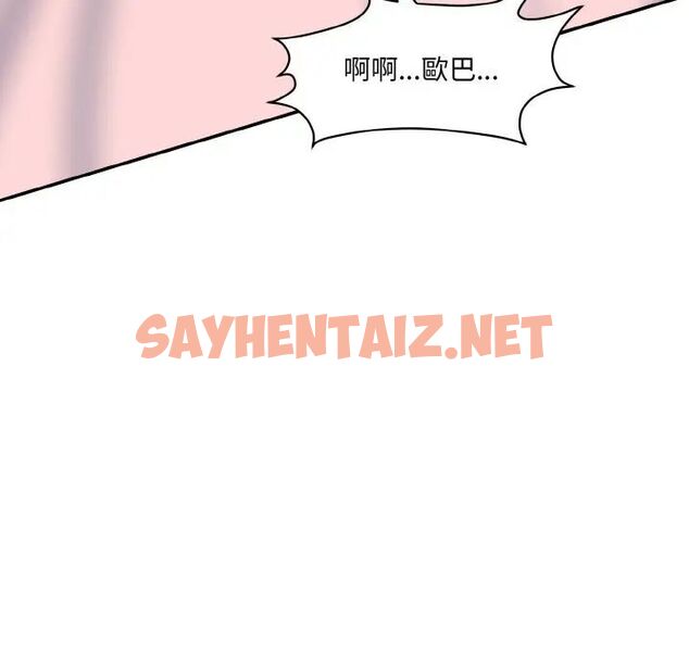 查看漫画神秘香味研究室/情迷研究室 - 第16話 - sayhentaiz.net中的1539542图片