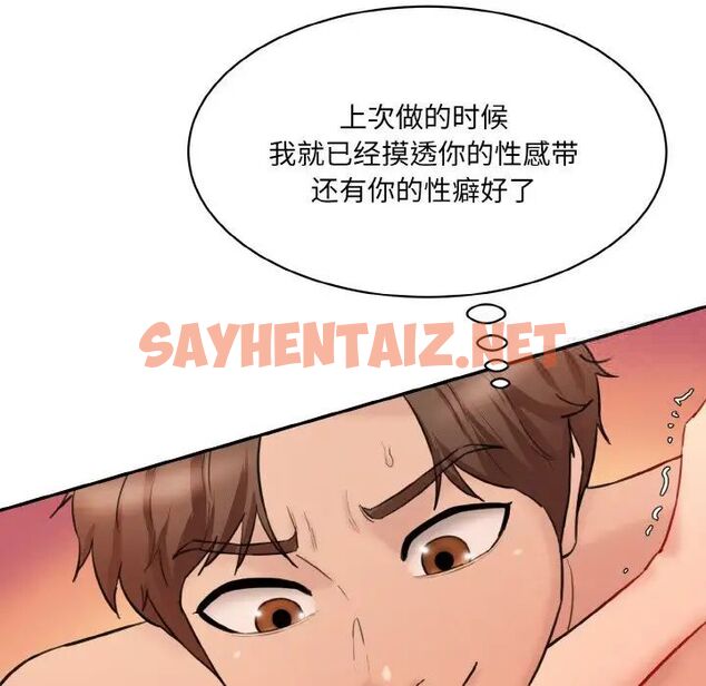 查看漫画神秘香味研究室/情迷研究室 - 第16話 - sayhentaiz.net中的1539543图片