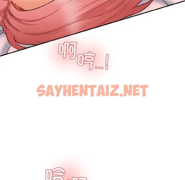 查看漫画神秘香味研究室/情迷研究室 - 第16話 - sayhentaiz.net中的1539546图片