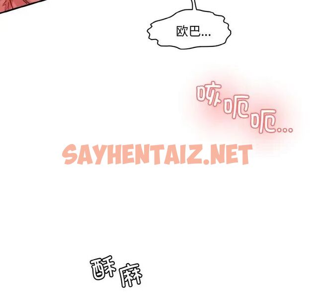 查看漫画神秘香味研究室/情迷研究室 - 第16話 - sayhentaiz.net中的1539549图片