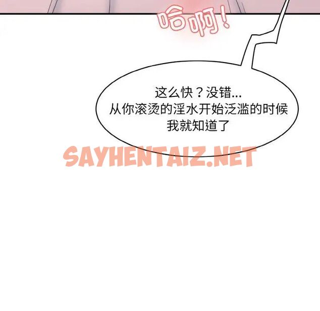 查看漫画神秘香味研究室/情迷研究室 - 第16話 - sayhentaiz.net中的1539552图片