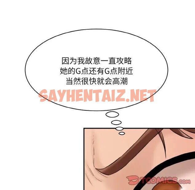 查看漫画神秘香味研究室/情迷研究室 - 第16話 - sayhentaiz.net中的1539553图片