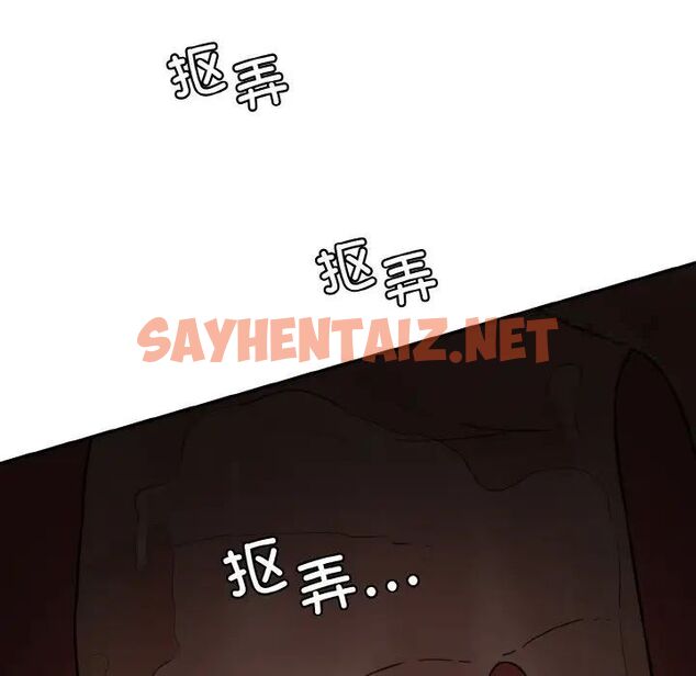 查看漫画神秘香味研究室/情迷研究室 - 第16話 - sayhentaiz.net中的1539556图片