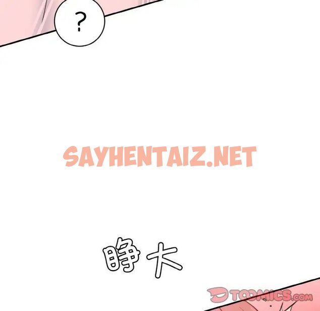 查看漫画神秘香味研究室/情迷研究室 - 第16話 - sayhentaiz.net中的1539561图片