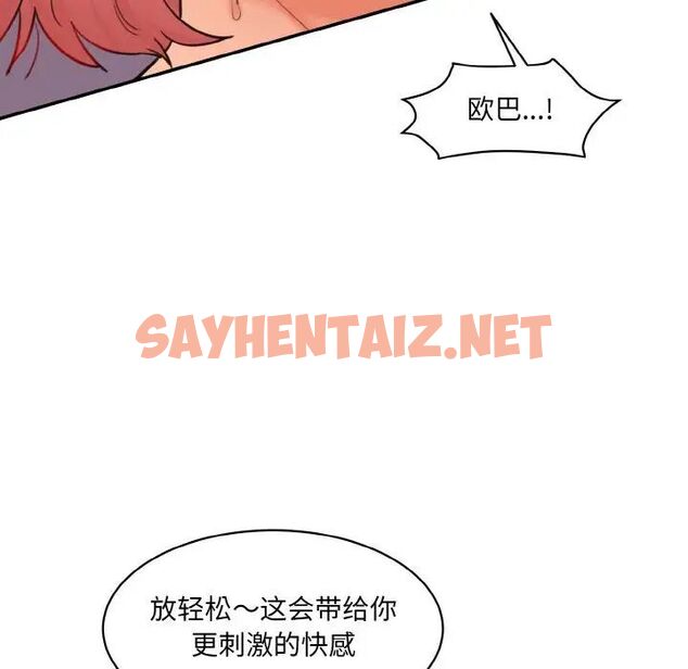 查看漫画神秘香味研究室/情迷研究室 - 第16話 - sayhentaiz.net中的1539563图片