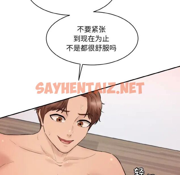 查看漫画神秘香味研究室/情迷研究室 - 第16話 - sayhentaiz.net中的1539564图片