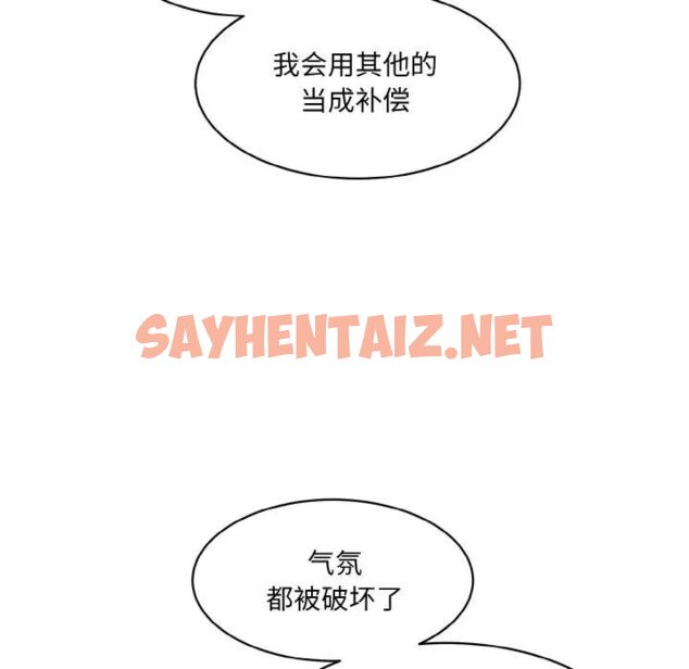 查看漫画神秘香味研究室/情迷研究室 - 第16話 - sayhentaiz.net中的1539570图片