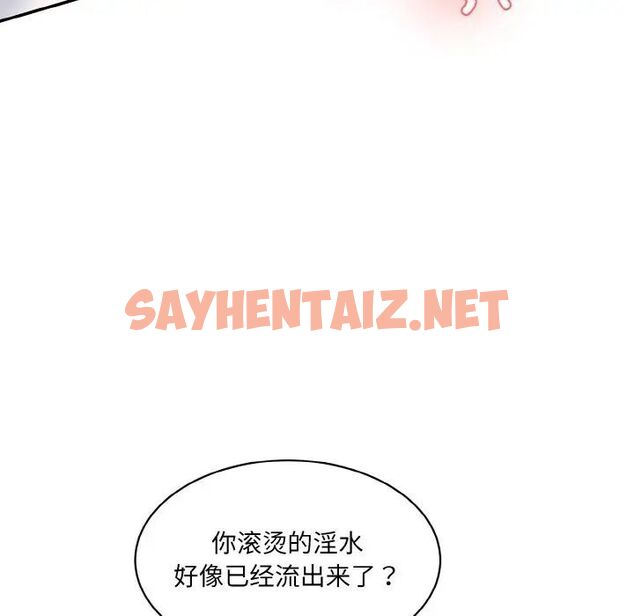 查看漫画神秘香味研究室/情迷研究室 - 第16話 - sayhentaiz.net中的1539581图片