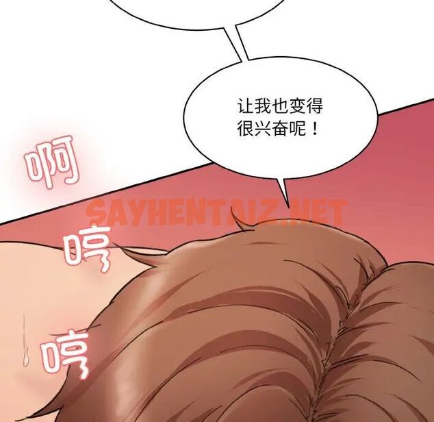 查看漫画神秘香味研究室/情迷研究室 - 第16話 - sayhentaiz.net中的1539582图片