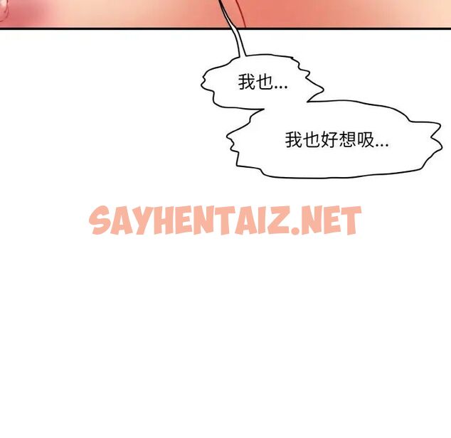 查看漫画神秘香味研究室/情迷研究室 - 第16話 - sayhentaiz.net中的1539588图片