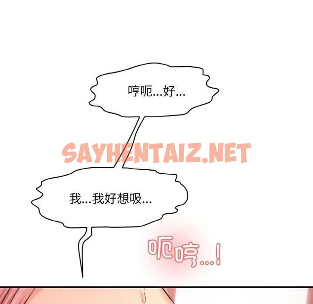 查看漫画神秘香味研究室/情迷研究室 - 第16話 - sayhentaiz.net中的1539591图片