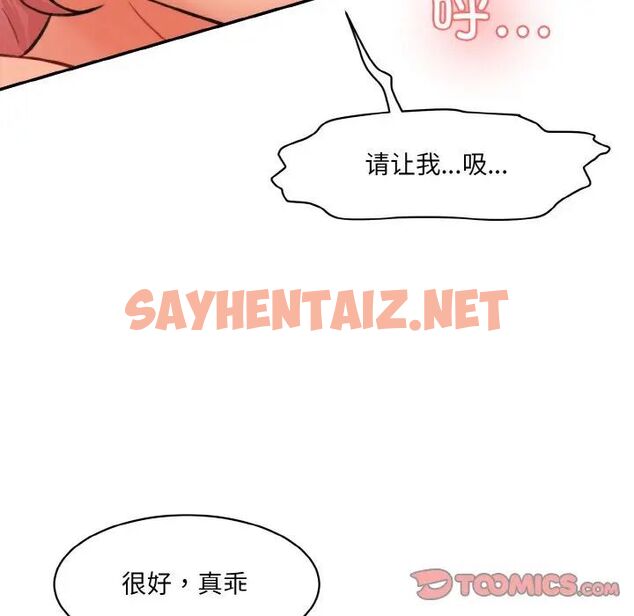 查看漫画神秘香味研究室/情迷研究室 - 第16話 - sayhentaiz.net中的1539593图片