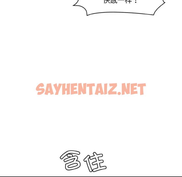 查看漫画神秘香味研究室/情迷研究室 - 第16話 - sayhentaiz.net中的1539596图片