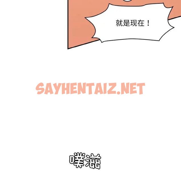 查看漫画神秘香味研究室/情迷研究室 - 第16話 - sayhentaiz.net中的1539605图片