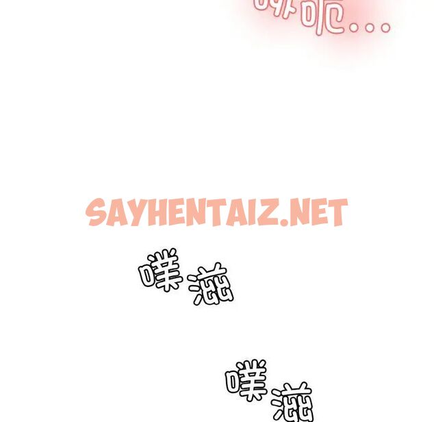 查看漫画神秘香味研究室/情迷研究室 - 第16話 - sayhentaiz.net中的1539610图片