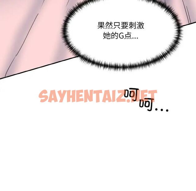 查看漫画神秘香味研究室/情迷研究室 - 第16話 - sayhentaiz.net中的1539614图片