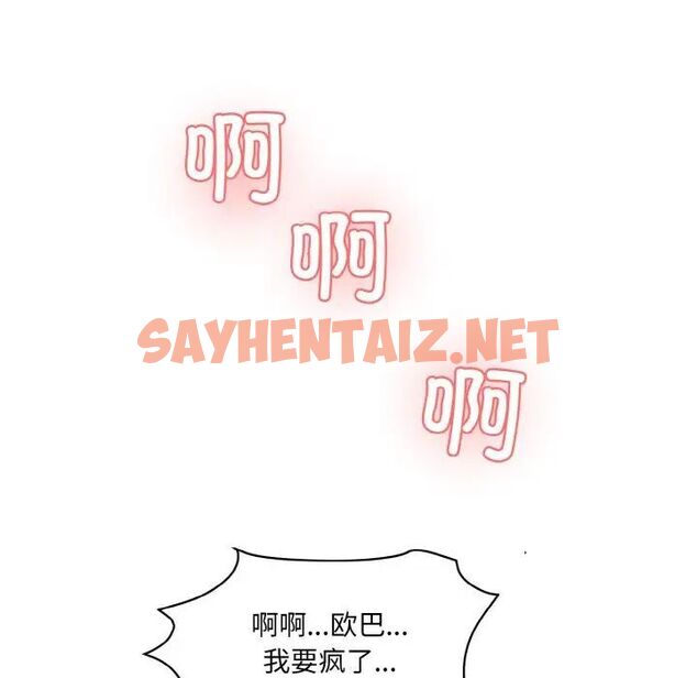 查看漫画神秘香味研究室/情迷研究室 - 第16話 - sayhentaiz.net中的1539615图片