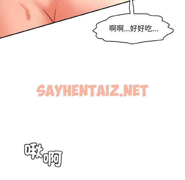 查看漫画神秘香味研究室/情迷研究室 - 第17話 - sayhentaiz.net中的1565245图片