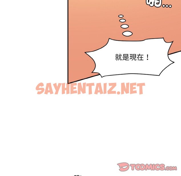 查看漫画神秘香味研究室/情迷研究室 - 第17話 - sayhentaiz.net中的1565251图片