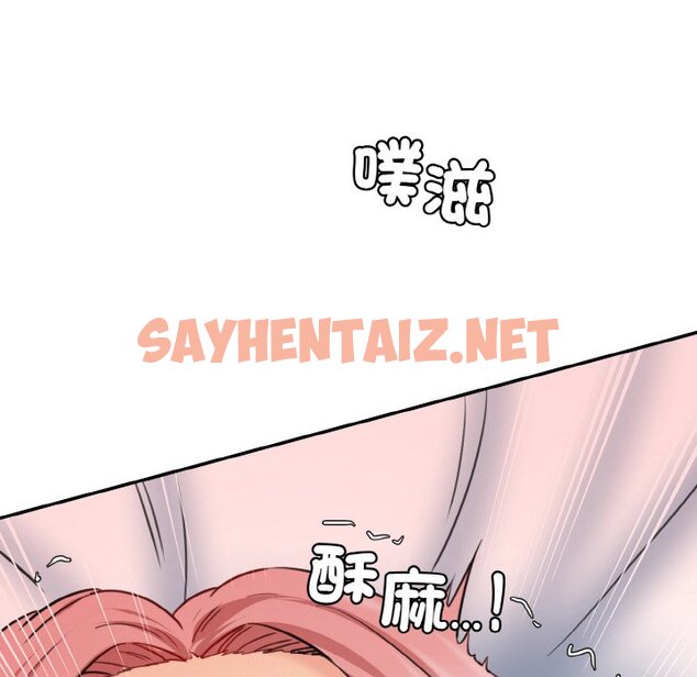 查看漫画神秘香味研究室/情迷研究室 - 第17話 - sayhentaiz.net中的1565253图片