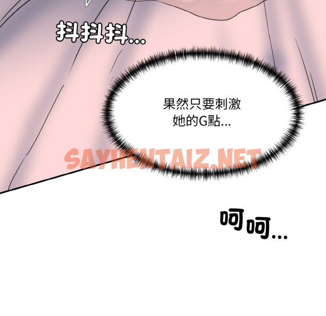 查看漫画神秘香味研究室/情迷研究室 - 第17話 - sayhentaiz.net中的1565260图片