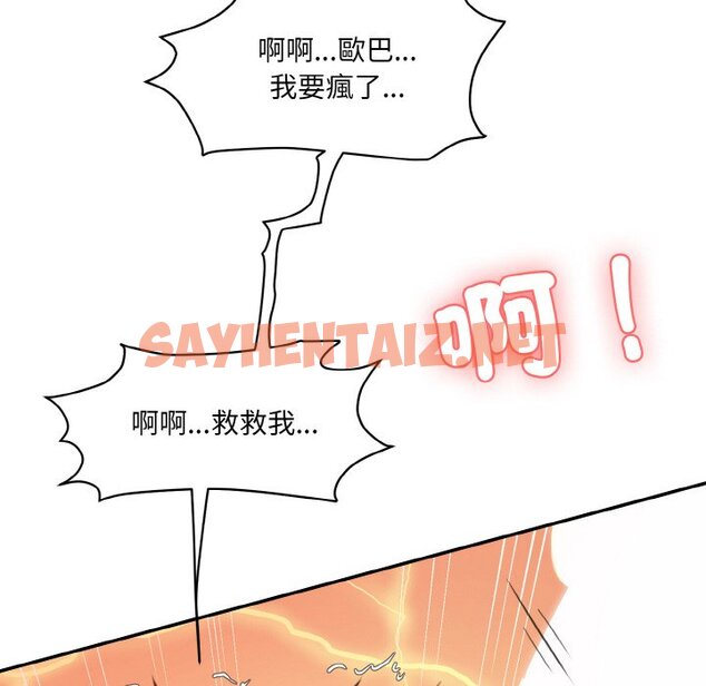 查看漫画神秘香味研究室/情迷研究室 - 第17話 - sayhentaiz.net中的1565262图片