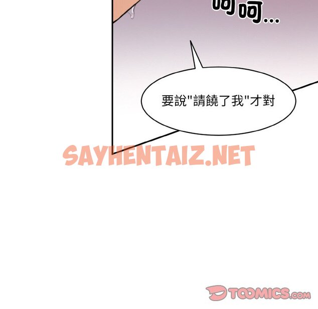 查看漫画神秘香味研究室/情迷研究室 - 第17話 - sayhentaiz.net中的1565267图片