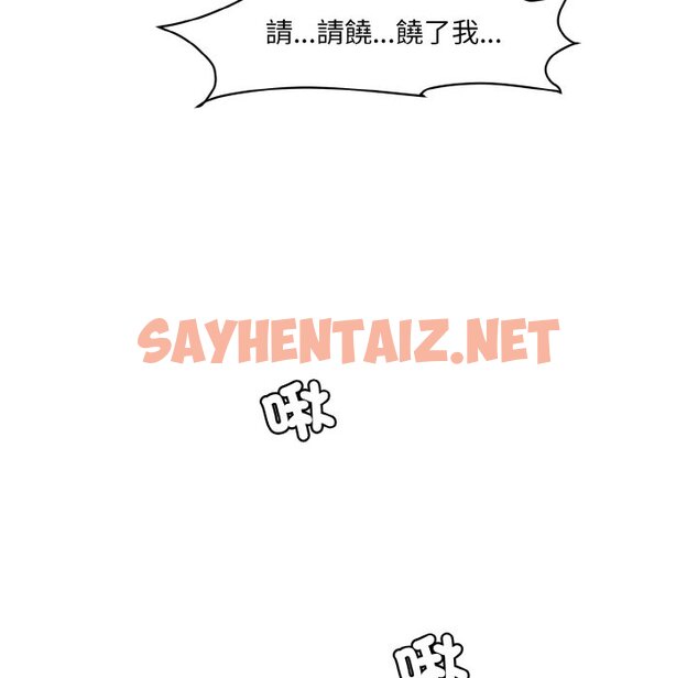 查看漫画神秘香味研究室/情迷研究室 - 第17話 - sayhentaiz.net中的1565270图片