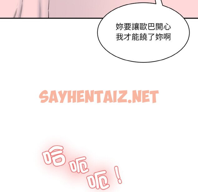 查看漫画神秘香味研究室/情迷研究室 - 第17話 - sayhentaiz.net中的1565274图片