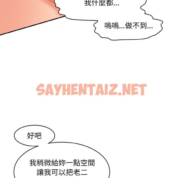 查看漫画神秘香味研究室/情迷研究室 - 第17話 - sayhentaiz.net中的1565278图片