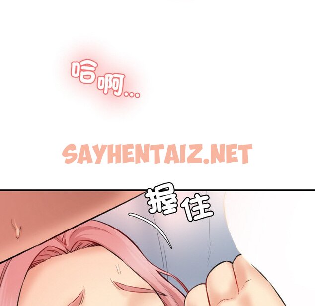 查看漫画神秘香味研究室/情迷研究室 - 第17話 - sayhentaiz.net中的1565281图片