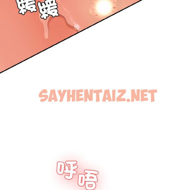 查看漫画神秘香味研究室/情迷研究室 - 第17話 - sayhentaiz.net中的1565287图片