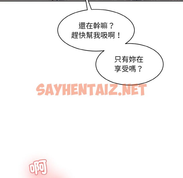 查看漫画神秘香味研究室/情迷研究室 - 第17話 - sayhentaiz.net中的1565298图片