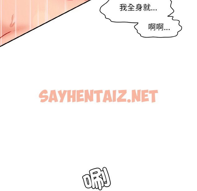 查看漫画神秘香味研究室/情迷研究室 - 第17話 - sayhentaiz.net中的1565301图片