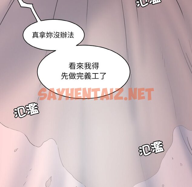 查看漫画神秘香味研究室/情迷研究室 - 第17話 - sayhentaiz.net中的1565306图片