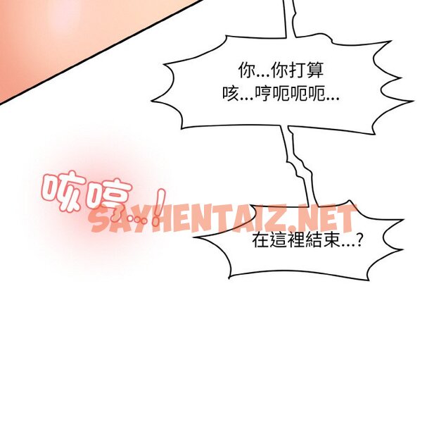 查看漫画神秘香味研究室/情迷研究室 - 第17話 - sayhentaiz.net中的1565311图片