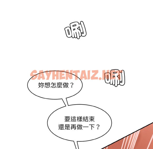 查看漫画神秘香味研究室/情迷研究室 - 第17話 - sayhentaiz.net中的1565312图片