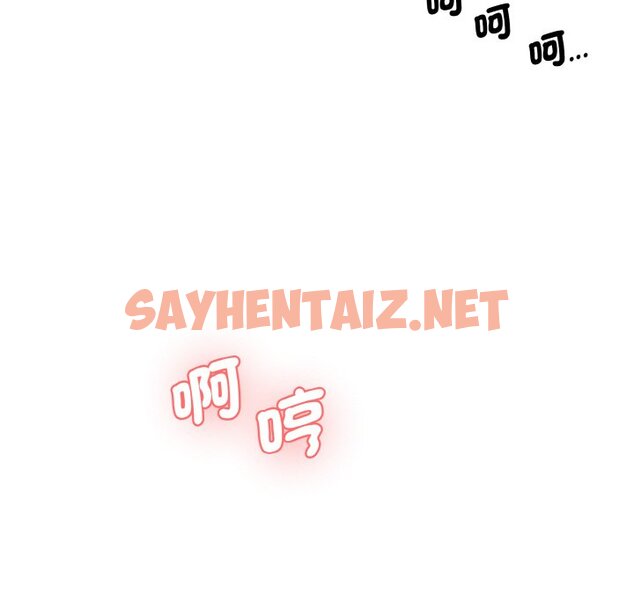 查看漫画神秘香味研究室/情迷研究室 - 第17話 - sayhentaiz.net中的1565326图片