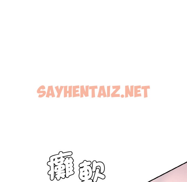 查看漫画神秘香味研究室/情迷研究室 - 第17話 - sayhentaiz.net中的1565330图片