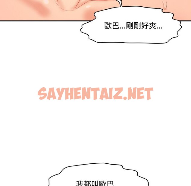 查看漫画神秘香味研究室/情迷研究室 - 第17話 - sayhentaiz.net中的1565337图片