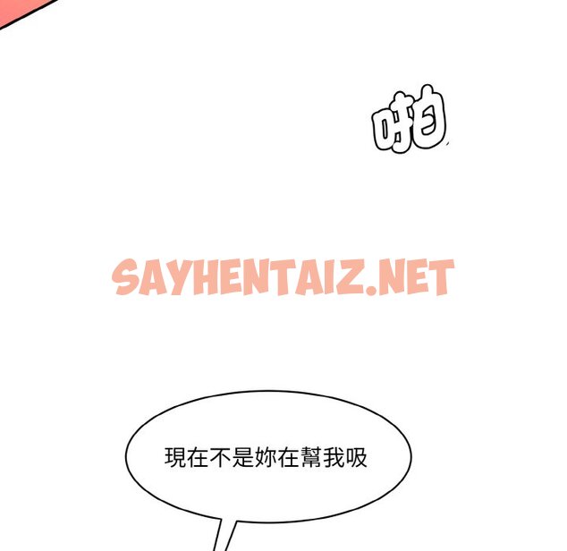 查看漫画神秘香味研究室/情迷研究室 - 第17話 - sayhentaiz.net中的1565351图片