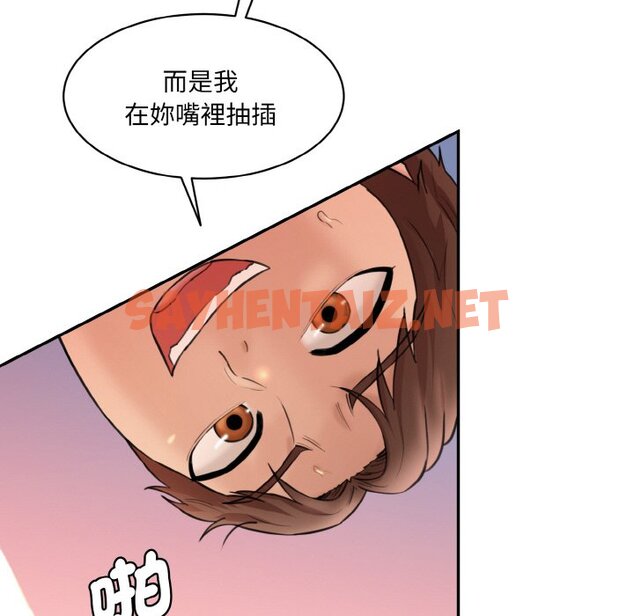 查看漫画神秘香味研究室/情迷研究室 - 第17話 - sayhentaiz.net中的1565352图片