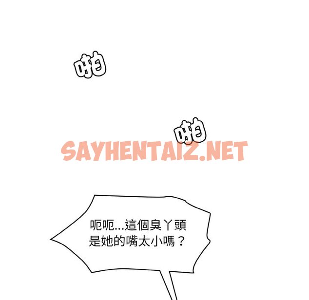 查看漫画神秘香味研究室/情迷研究室 - 第17話 - sayhentaiz.net中的1565359图片