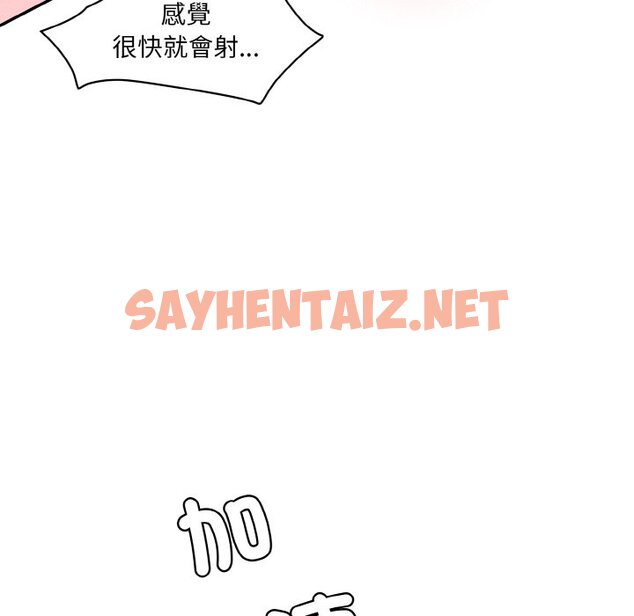 查看漫画神秘香味研究室/情迷研究室 - 第17話 - sayhentaiz.net中的1565362图片