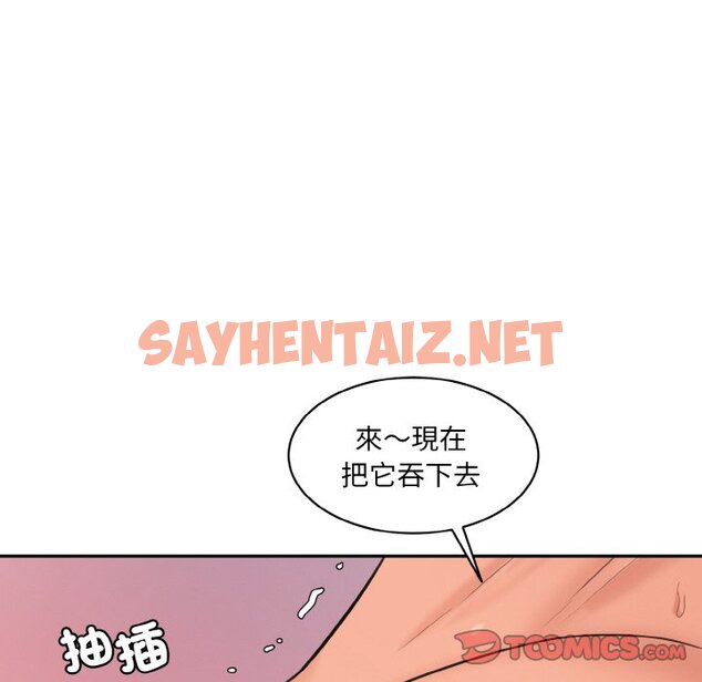 查看漫画神秘香味研究室/情迷研究室 - 第17話 - sayhentaiz.net中的1565371图片